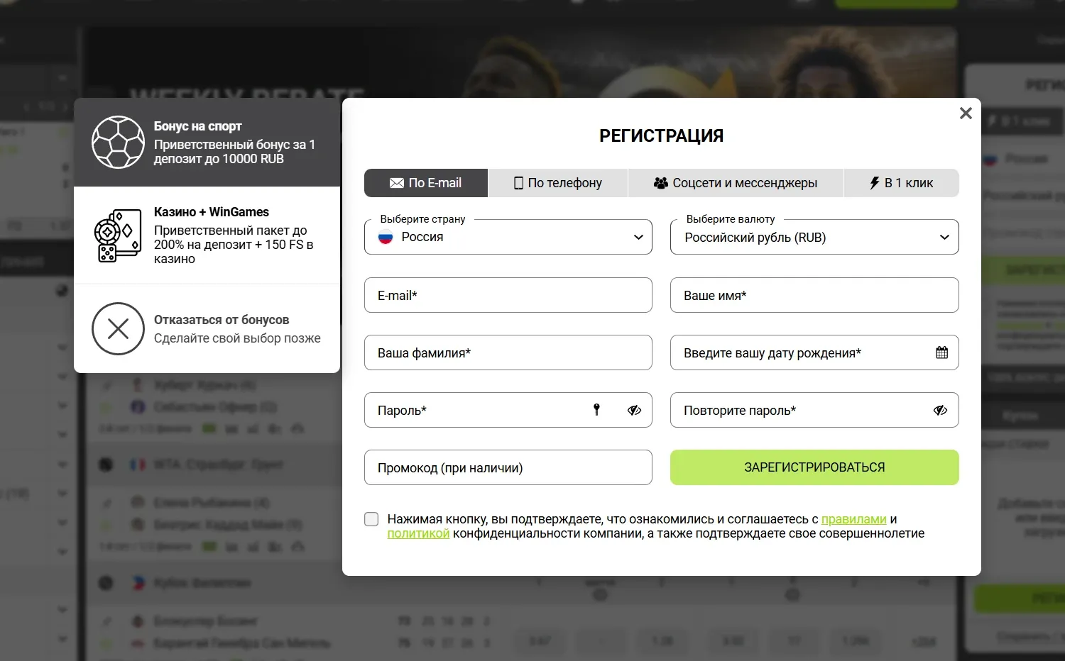 Как зарегистрироваться в ВинВин