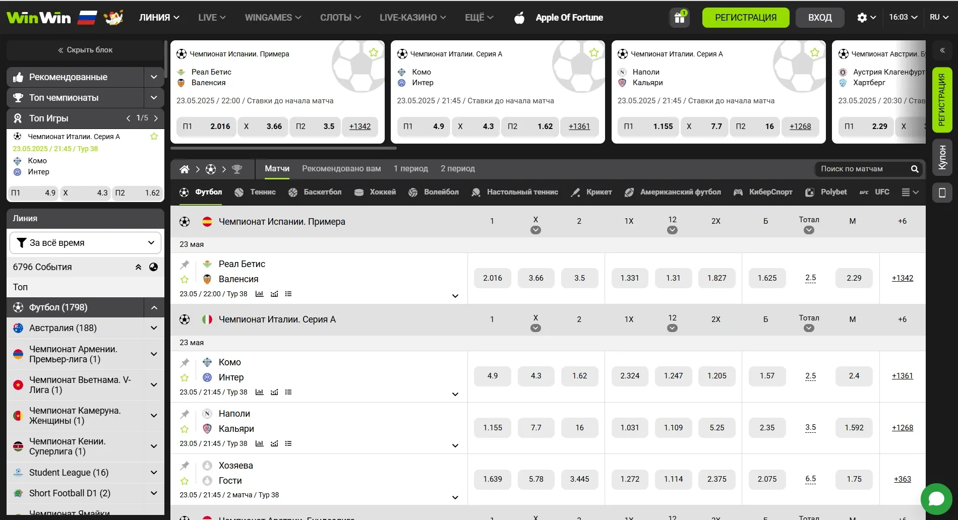 ВинВин Ставки на спорт